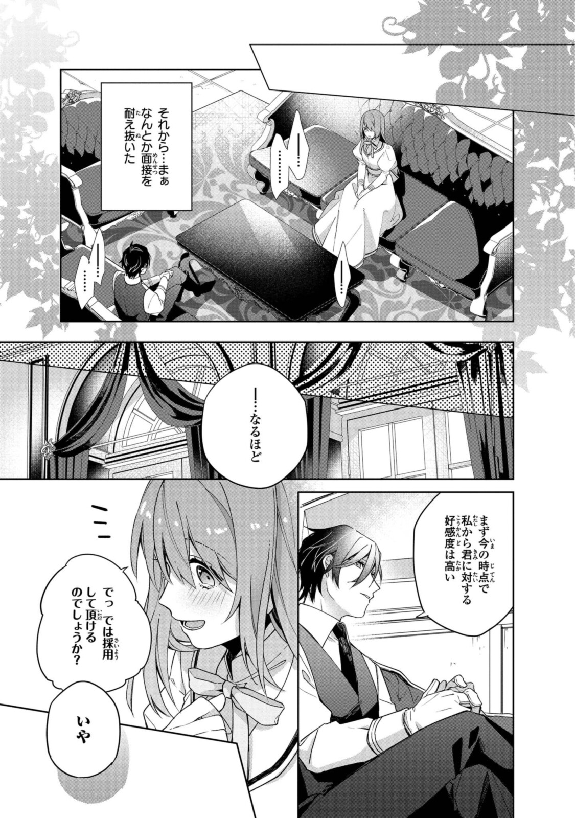 Read HIKIKOMORI REIJOU WA HANASHI NO WAKARU SEIJU-BAN Chapter 1.2 [High Quality / Full] - Page 9 - nicomanga.net