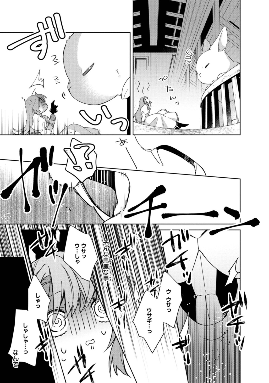 Read HIKIKOMORI REIJOU WA HANASHI NO WAKARU SEIJU-BAN Chapter 1.3 [High Quality / Full] - Page 9 - nicomanga.net