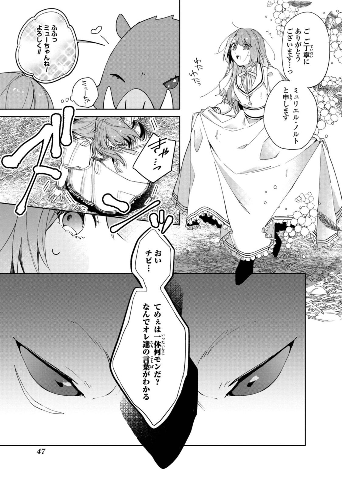 Read HIKIKOMORI REIJOU WA HANASHI NO WAKARU SEIJU-BAN Chapter 2.1 [High Quality / Full] - Page 9 - nicomanga.net