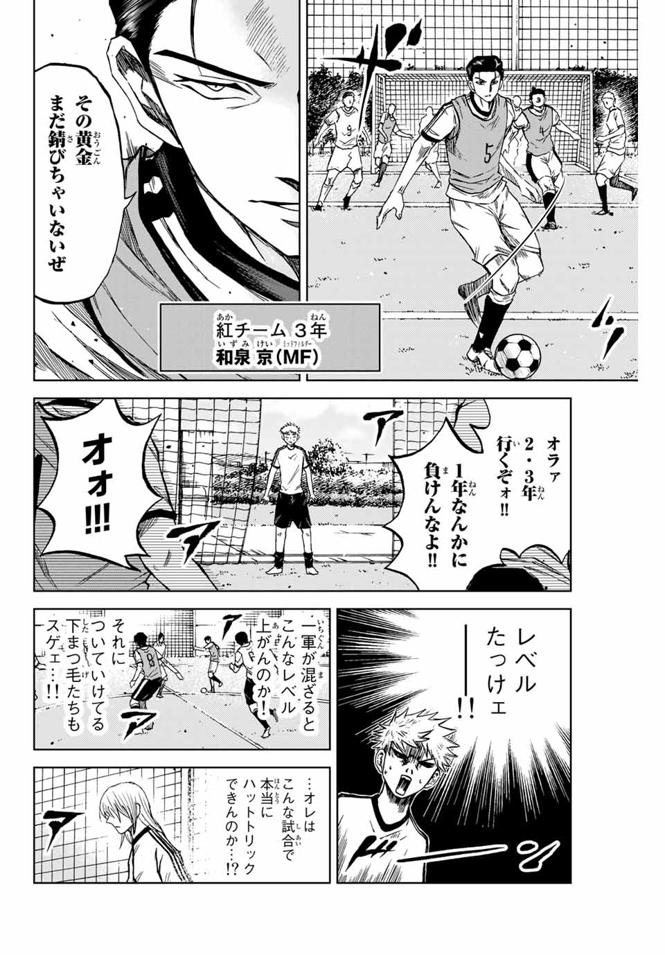 Read AOKU SOMERO Chapter 9 [High Quality / Full] - Page 10 - nicomanga.com