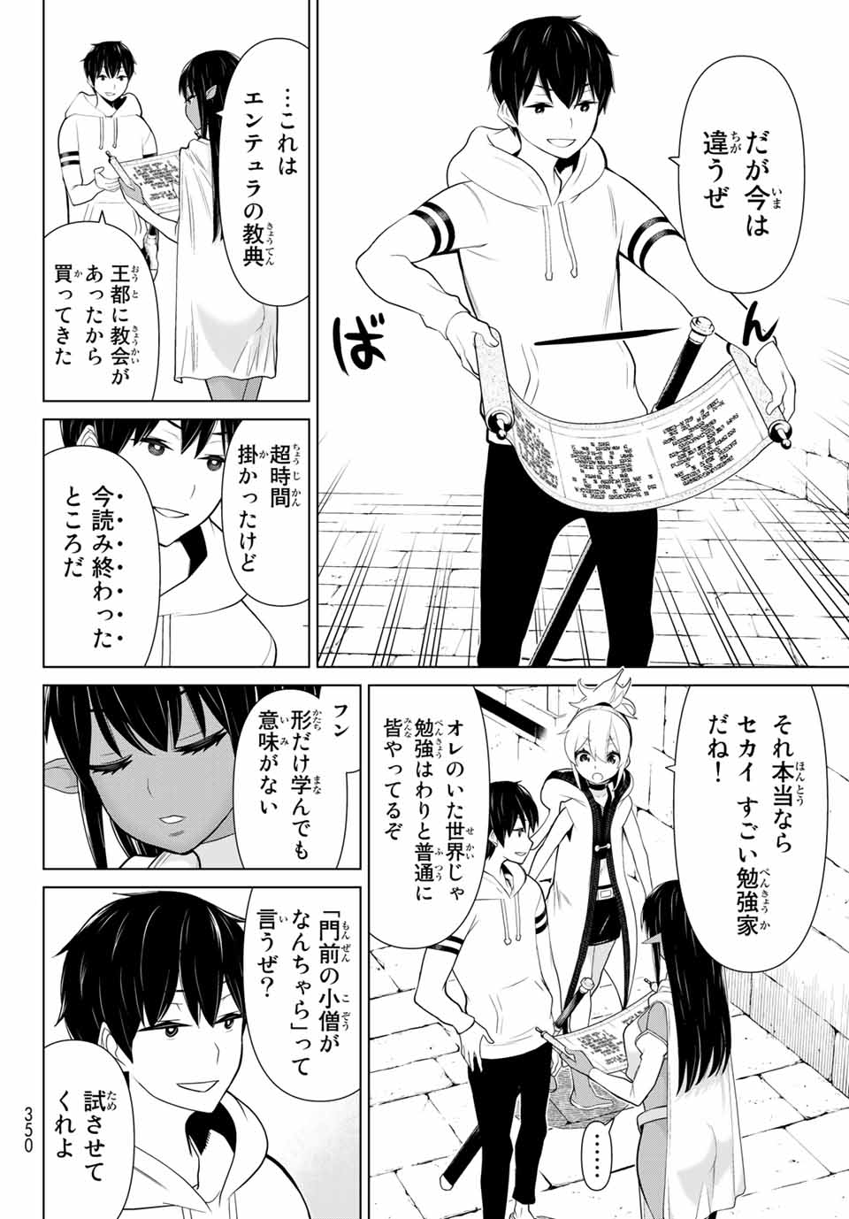 Read JIKAN TEISHI YUUSHA - YOMEI 3-KA NO SETTEI JA SEKAI O SUKUU NI WA MIJIKA SUGIRU Chapter 6.1 [High Quality / Full] - Page 10 - nicomanga.net