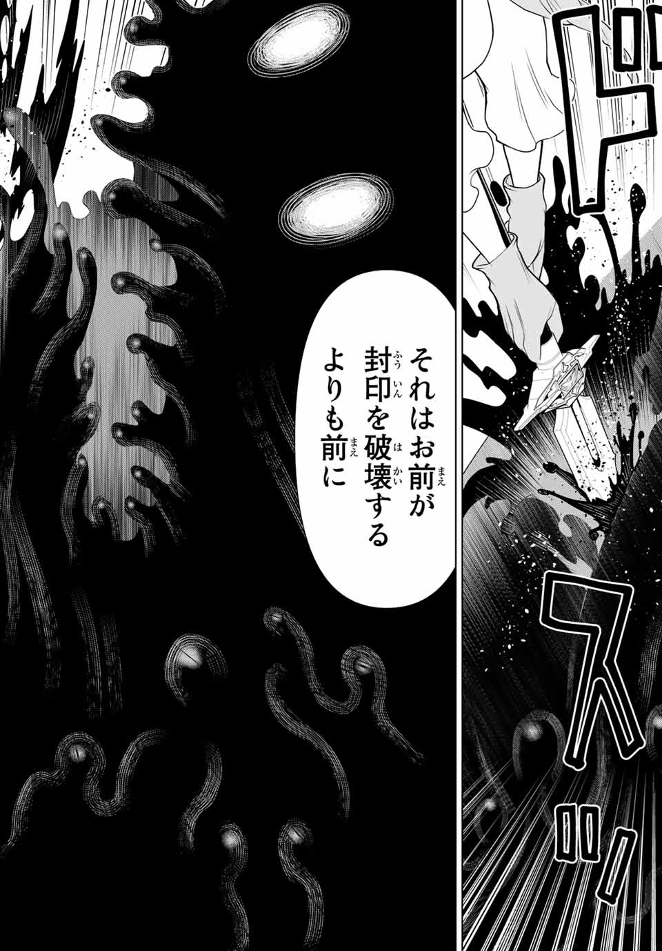 Read JIKAN TEISHI YUUSHA - YOMEI 3-KA NO SETTEI JA SEKAI O SUKUU NI WA MIJIKA SUGIRU Chapter 7 [High Quality / Full] - Page 10 - nicomanga.net