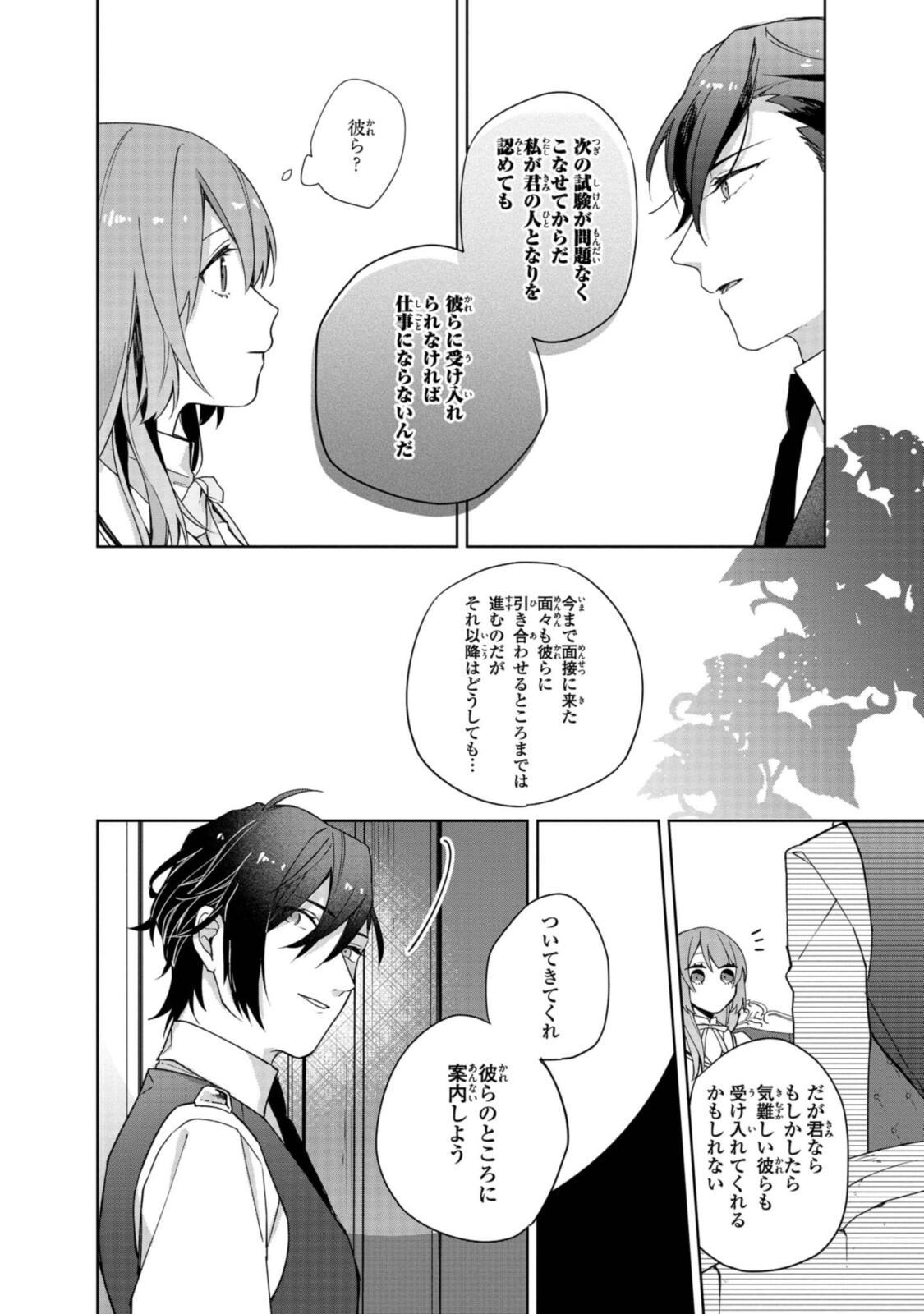 Read HIKIKOMORI REIJOU WA HANASHI NO WAKARU SEIJU-BAN Chapter 1.2 [High Quality / Full] - Page 10 - nicomanga.net