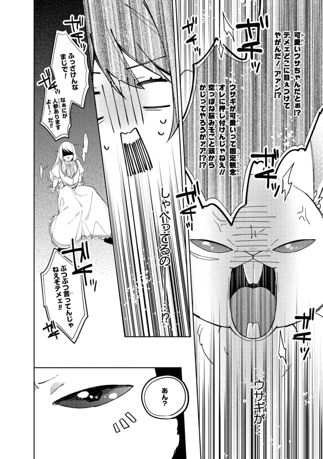 Read HIKIKOMORI REIJOU WA HANASHI NO WAKARU SEIJU-BAN Chapter 1.3 [High Quality / Full] - Page 10 - nicomanga.net
