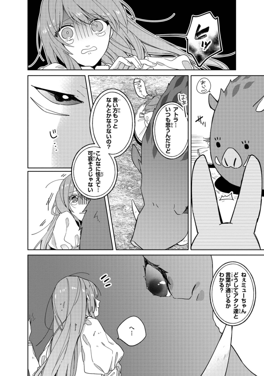 Read HIKIKOMORI REIJOU WA HANASHI NO WAKARU SEIJU-BAN Chapter 2.1 [High Quality / Full] - Page 10 - nicomanga.net