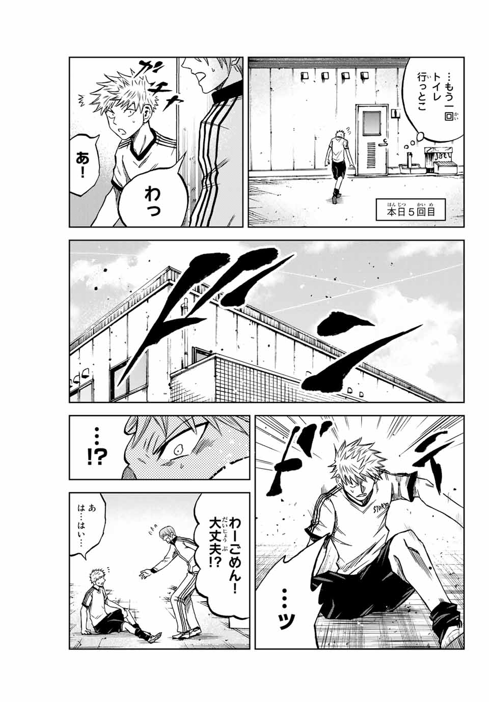 Read AOKU SOMERO Chapter 9 [High Quality / Full] - Page 11 - nicomanga.com