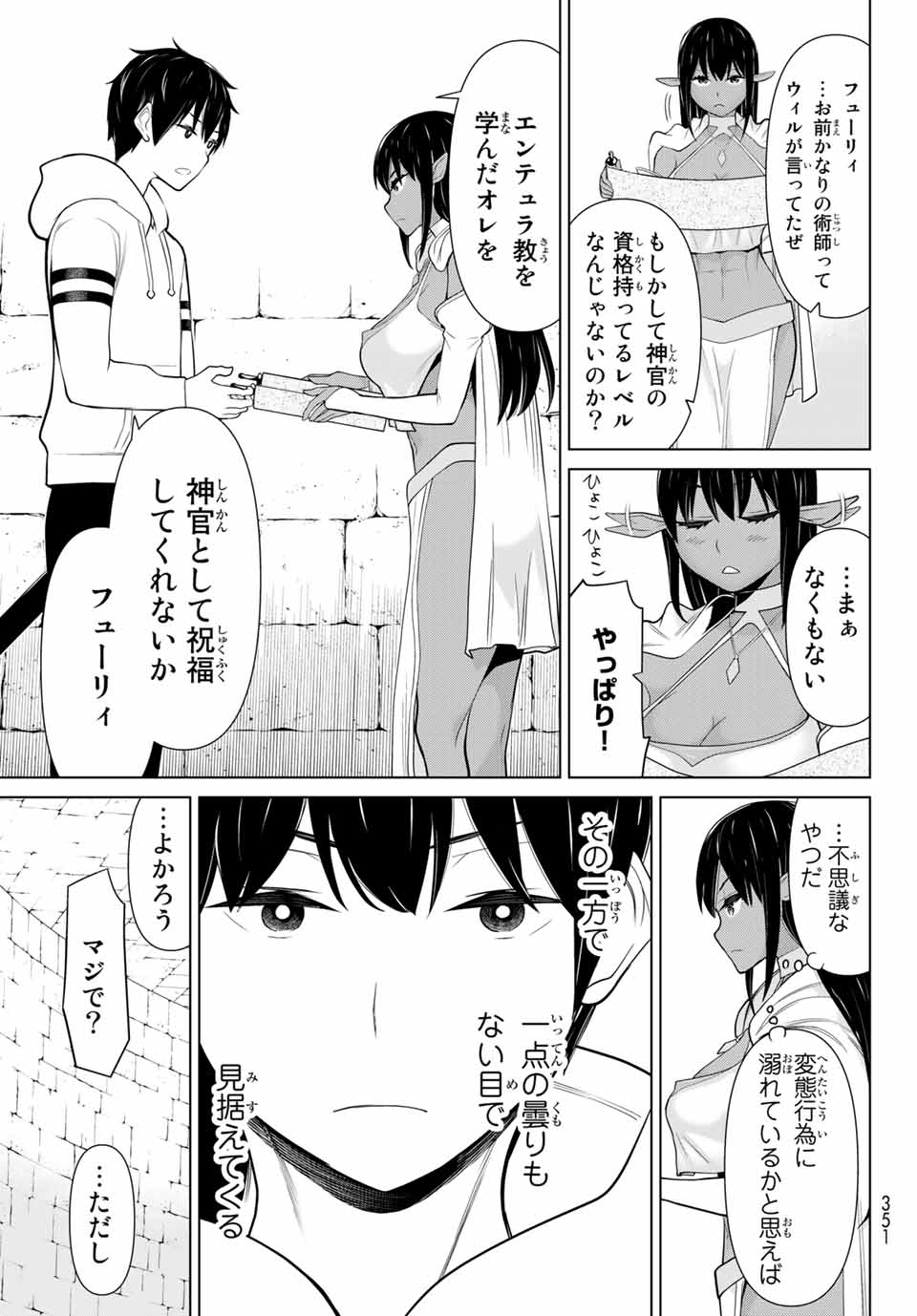 Read JIKAN TEISHI YUUSHA - YOMEI 3-KA NO SETTEI JA SEKAI O SUKUU NI WA MIJIKA SUGIRU Chapter 6.1 [High Quality / Full] - Page 11 - nicomanga.net