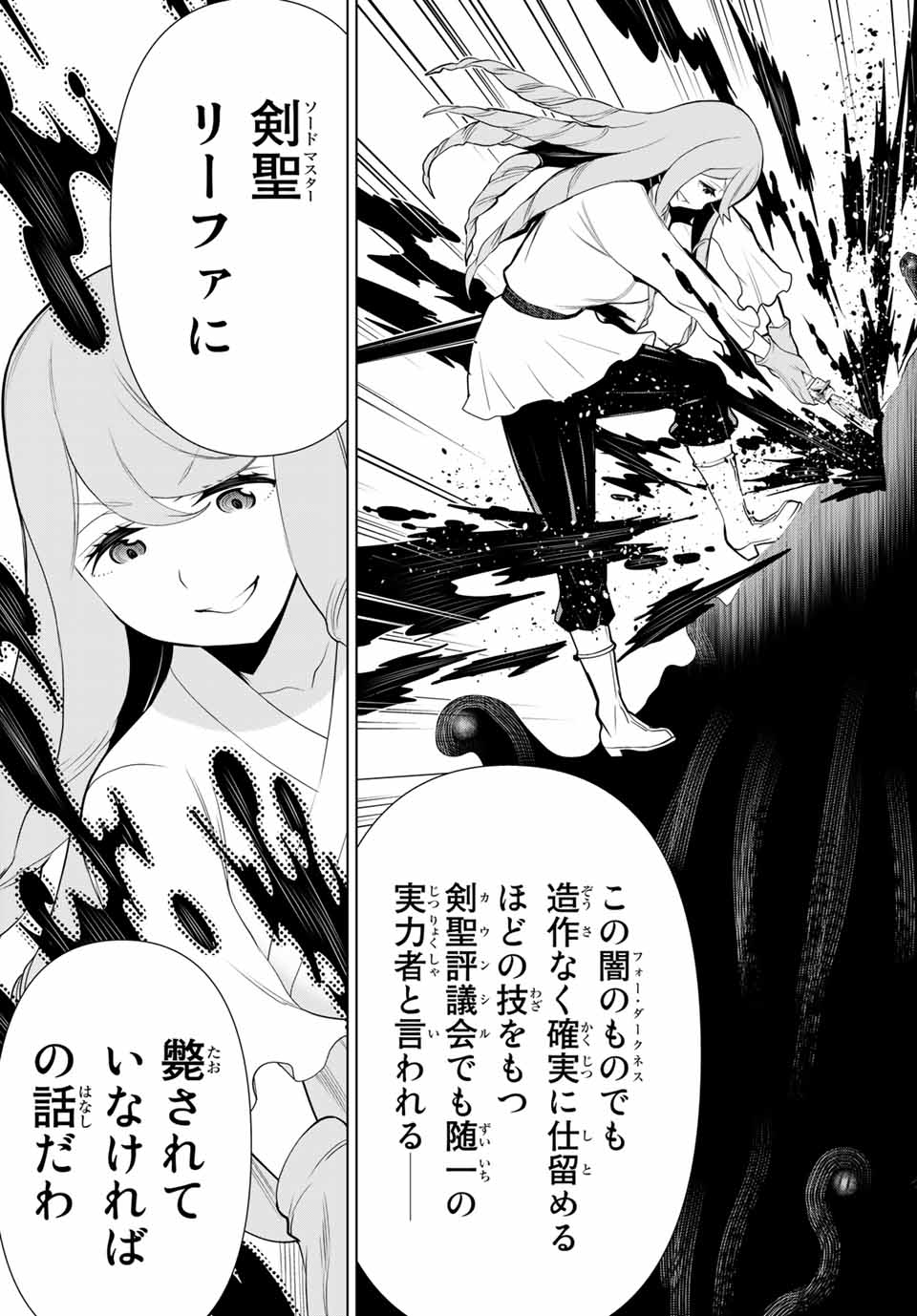 Read JIKAN TEISHI YUUSHA - YOMEI 3-KA NO SETTEI JA SEKAI O SUKUU NI WA MIJIKA SUGIRU Chapter 7 [High Quality / Full] - Page 11 - nicomanga.net