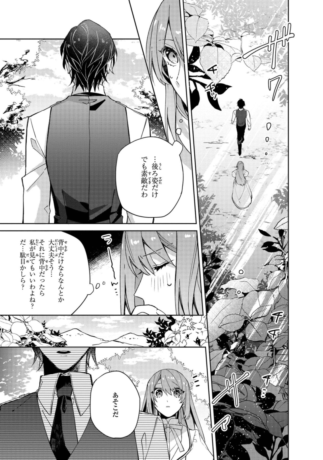 Read HIKIKOMORI REIJOU WA HANASHI NO WAKARU SEIJU-BAN Chapter 1.2 [High Quality / Full] - Page 11 - nicomanga.net