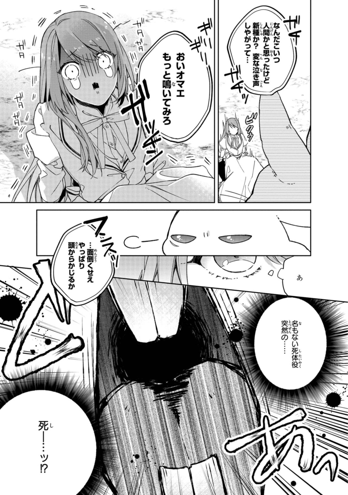Read HIKIKOMORI REIJOU WA HANASHI NO WAKARU SEIJU-BAN Chapter 1.3 [High Quality / Full] - Page 11 - nicomanga.net