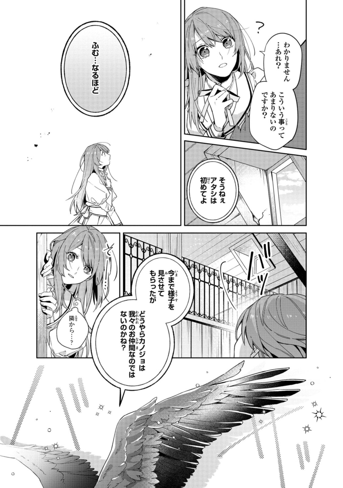 Read HIKIKOMORI REIJOU WA HANASHI NO WAKARU SEIJU-BAN Chapter 2.1 [High Quality / Full] - Page 11 - nicomanga.net