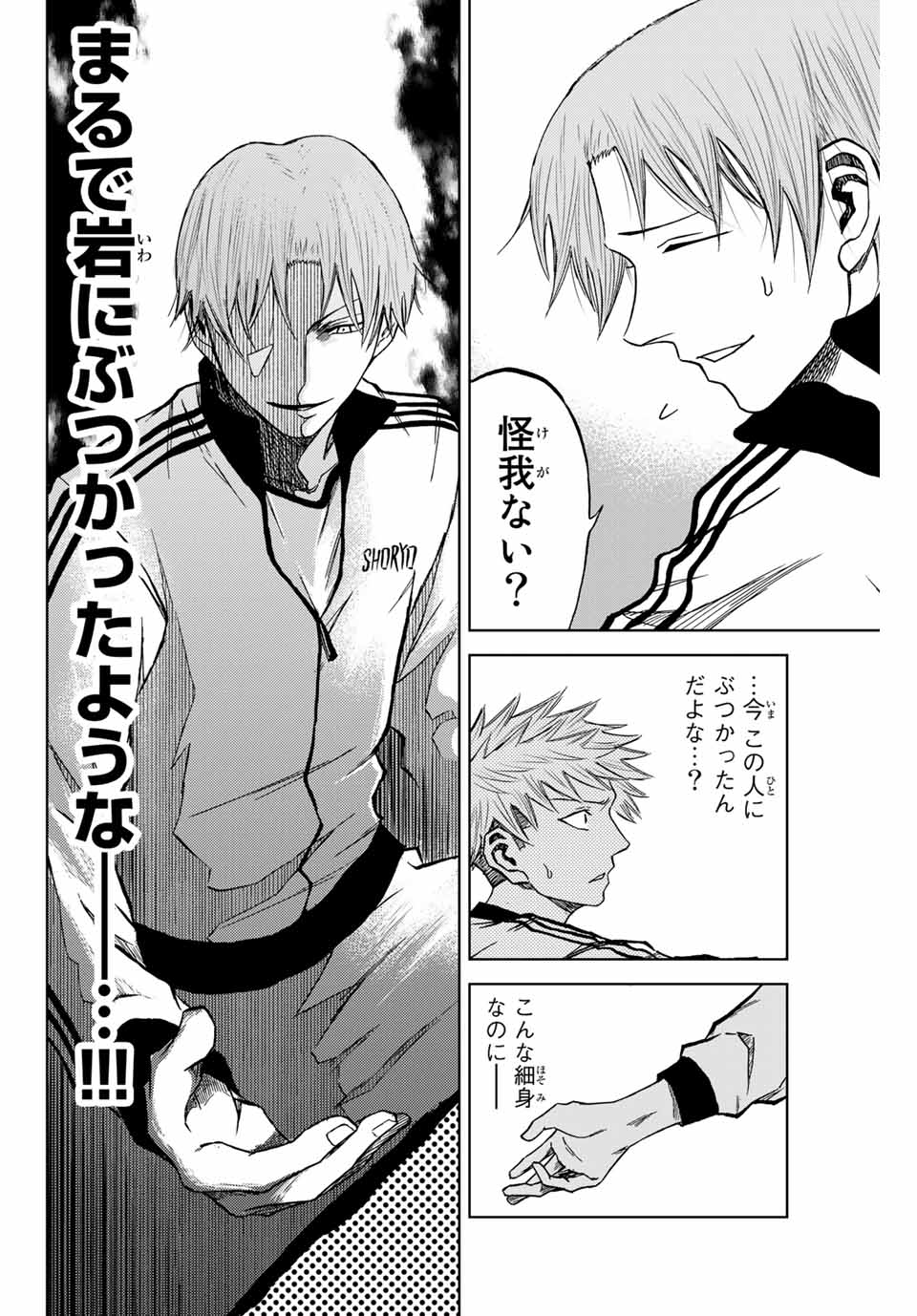 Read AOKU SOMERO Chapter 9 [High Quality / Full] - Page 12 - nicomanga.com
