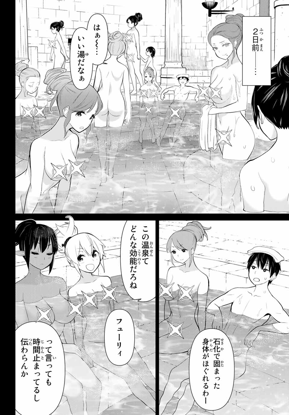 Read JIKAN TEISHI YUUSHA - YOMEI 3-KA NO SETTEI JA SEKAI O SUKUU NI WA MIJIKA SUGIRU Chapter 7 [High Quality / Full] - Page 12 - nicomanga.net