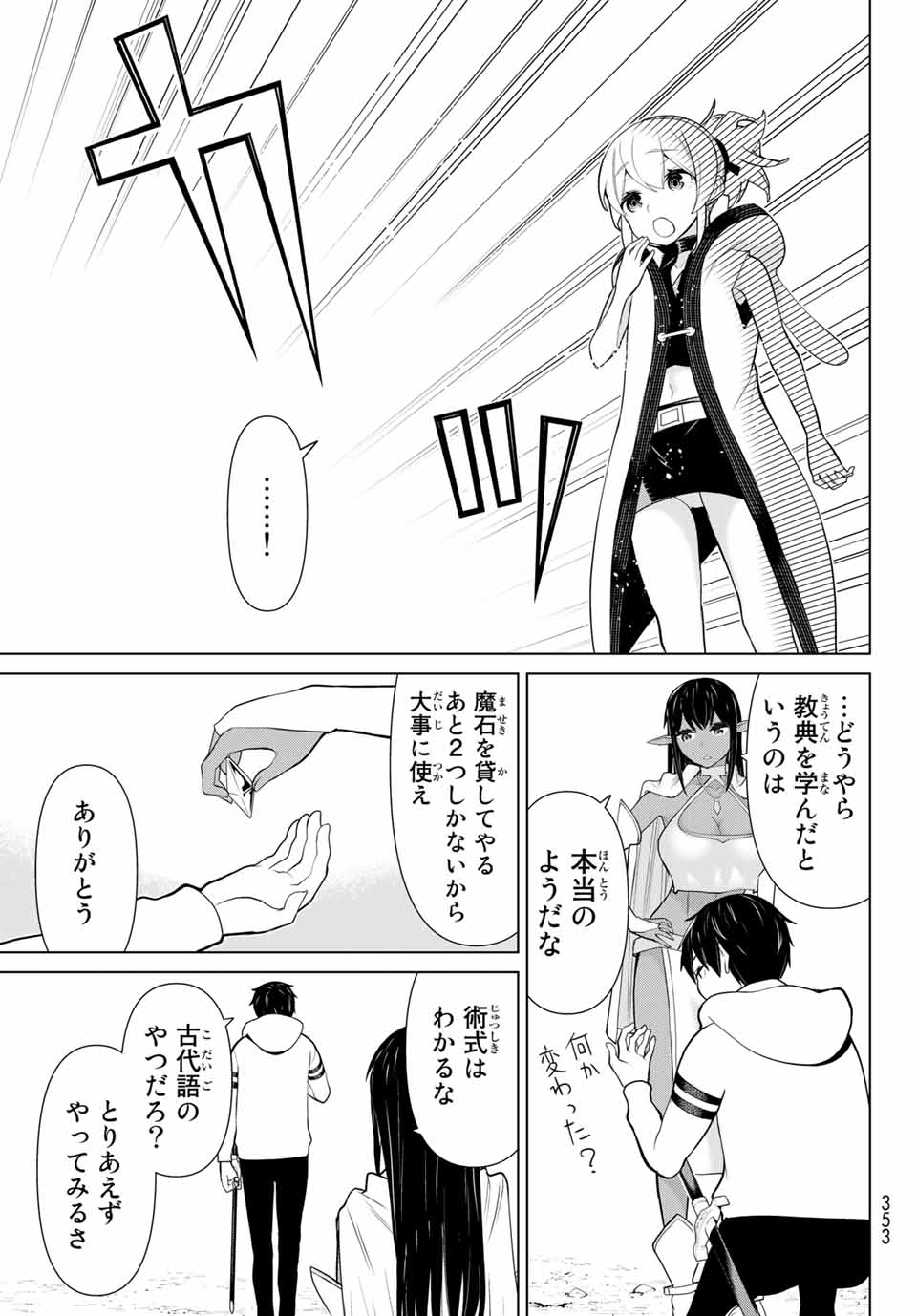 Read JIKAN TEISHI YUUSHA - YOMEI 3-KA NO SETTEI JA SEKAI O SUKUU NI WA MIJIKA SUGIRU Chapter 6.1 [High Quality / Full] - Page 13 - nicomanga.net