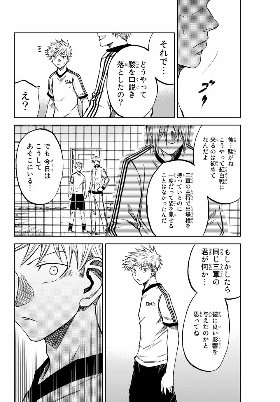 Read AOKU SOMERO Chapter 9 [High Quality / Full] - Page 14 - nicomanga.com