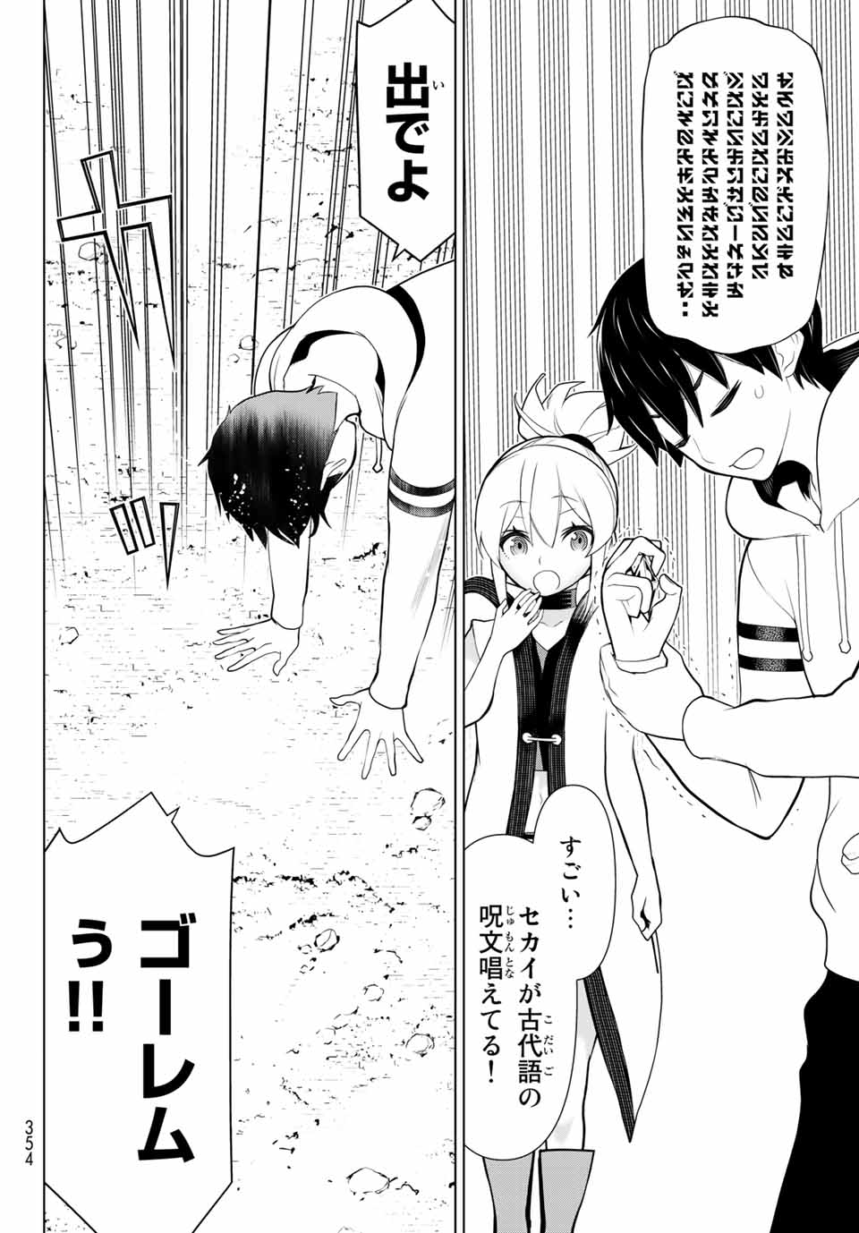 Read JIKAN TEISHI YUUSHA - YOMEI 3-KA NO SETTEI JA SEKAI O SUKUU NI WA MIJIKA SUGIRU Chapter 6.1 [High Quality / Full] - Page 14 - nicomanga.net