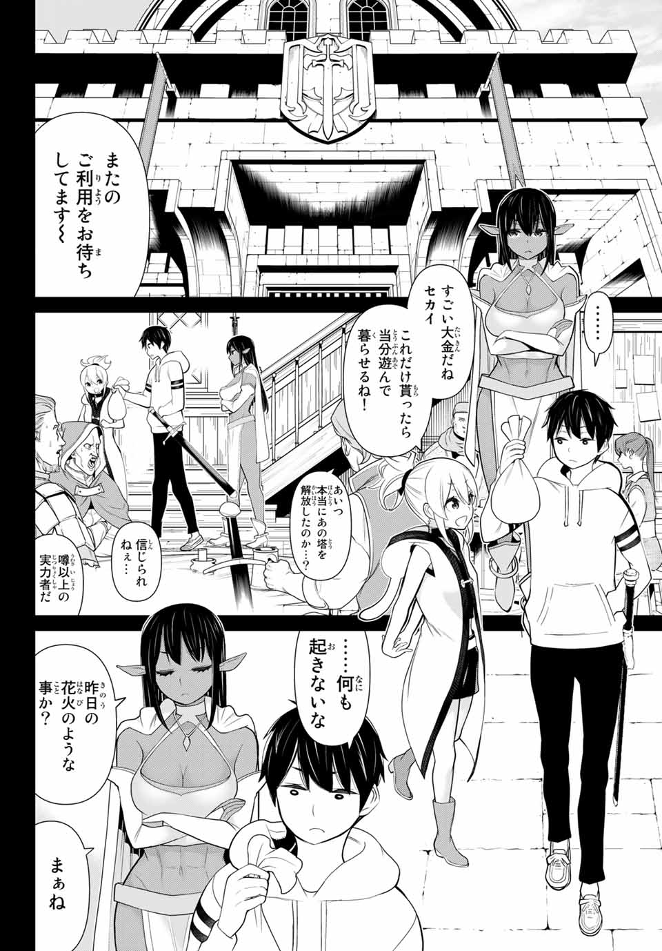 Read JIKAN TEISHI YUUSHA - YOMEI 3-KA NO SETTEI JA SEKAI O SUKUU NI WA MIJIKA SUGIRU Chapter 7 [High Quality / Full] - Page 14 - nicomanga.net