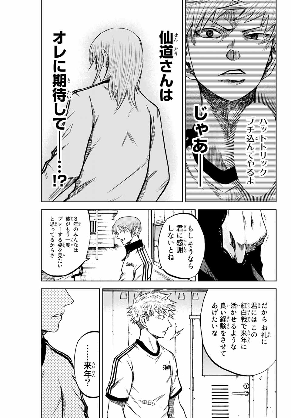 Read AOKU SOMERO Chapter 9 [High Quality / Full] - Page 15 - nicomanga.com