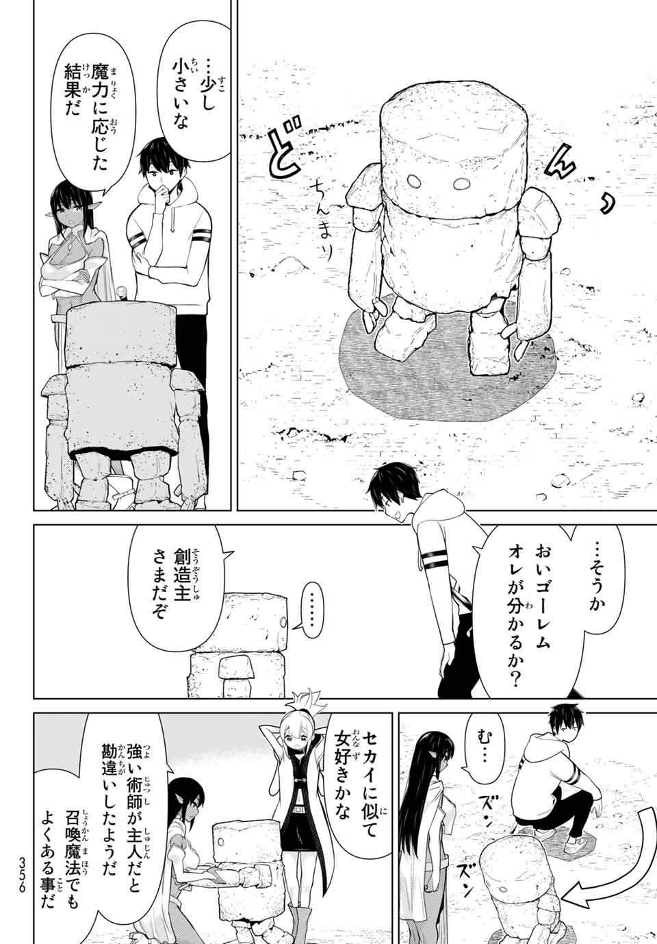 Read JIKAN TEISHI YUUSHA - YOMEI 3-KA NO SETTEI JA SEKAI O SUKUU NI WA MIJIKA SUGIRU Chapter 6.1 [High Quality / Full] - Page 16 - nicomanga.net
