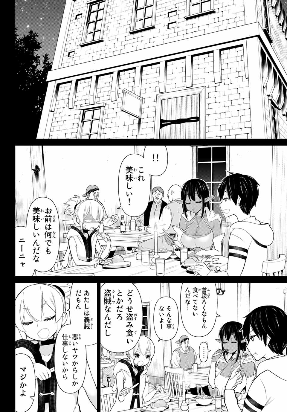 Read JIKAN TEISHI YUUSHA - YOMEI 3-KA NO SETTEI JA SEKAI O SUKUU NI WA MIJIKA SUGIRU Chapter 7 [High Quality / Full] - Page 16 - nicomanga.net