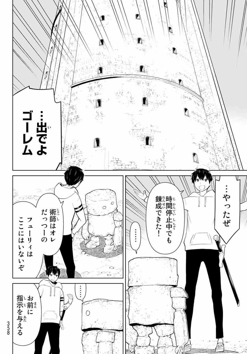 Read JIKAN TEISHI YUUSHA - YOMEI 3-KA NO SETTEI JA SEKAI O SUKUU NI WA MIJIKA SUGIRU Chapter 6.1 [High Quality / Full] - Page 18 - nicomanga.net