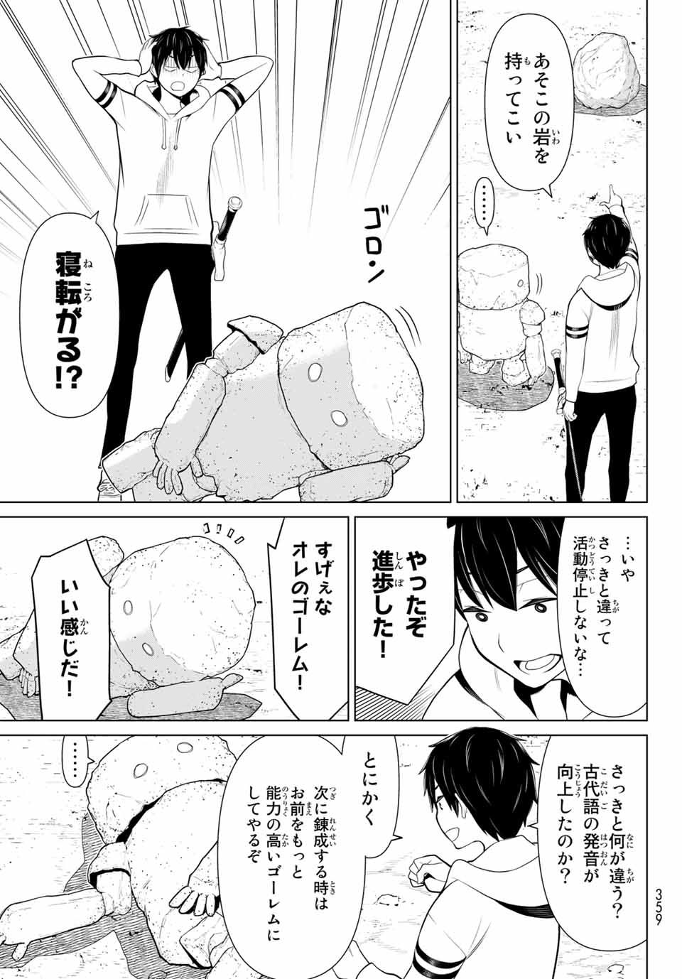 Read JIKAN TEISHI YUUSHA - YOMEI 3-KA NO SETTEI JA SEKAI O SUKUU NI WA MIJIKA SUGIRU Chapter 6.1 [High Quality / Full] - Page 19 - nicomanga.net