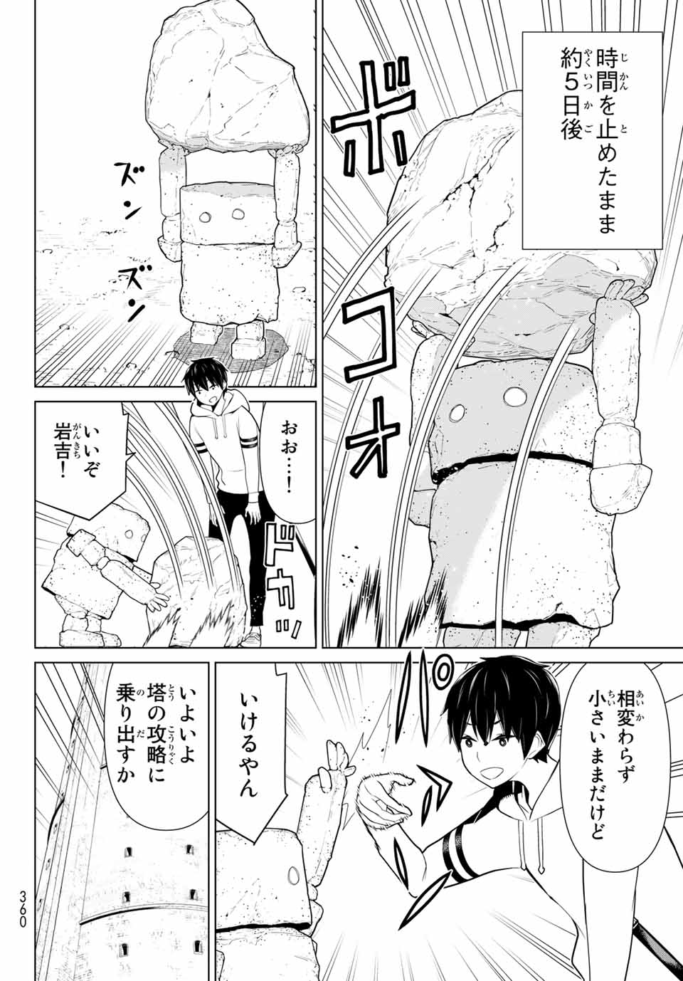 Read JIKAN TEISHI YUUSHA - YOMEI 3-KA NO SETTEI JA SEKAI O SUKUU NI WA MIJIKA SUGIRU Chapter 6.1 [High Quality / Full] - Page 20 - nicomanga.net