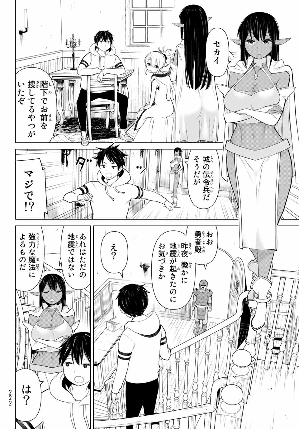Read JIKAN TEISHI YUUSHA - YOMEI 3-KA NO SETTEI JA SEKAI O SUKUU NI WA MIJIKA SUGIRU Chapter 7 [High Quality / Full] - Page 20 - nicomanga.net