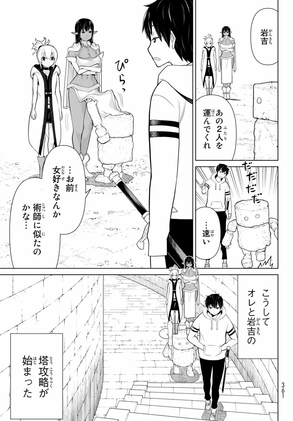 Read JIKAN TEISHI YUUSHA - YOMEI 3-KA NO SETTEI JA SEKAI O SUKUU NI WA MIJIKA SUGIRU Chapter 6.1 [High Quality / Full] - Page 21 - nicomanga.net