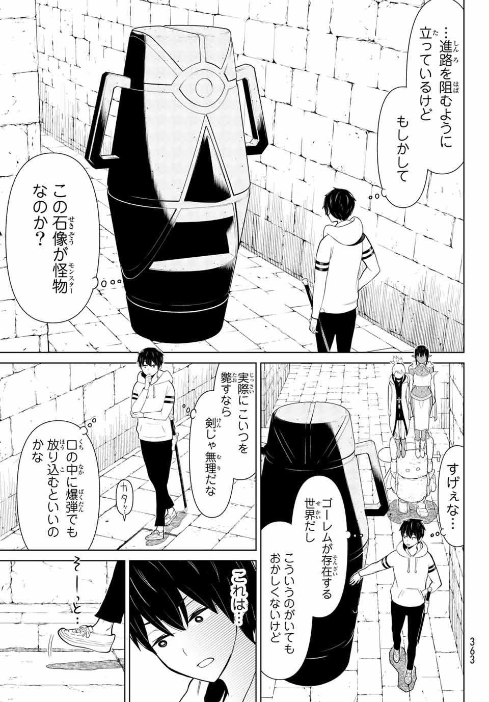 Read JIKAN TEISHI YUUSHA - YOMEI 3-KA NO SETTEI JA SEKAI O SUKUU NI WA MIJIKA SUGIRU Chapter 6.1 [High Quality / Full] - Page 23 - nicomanga.net