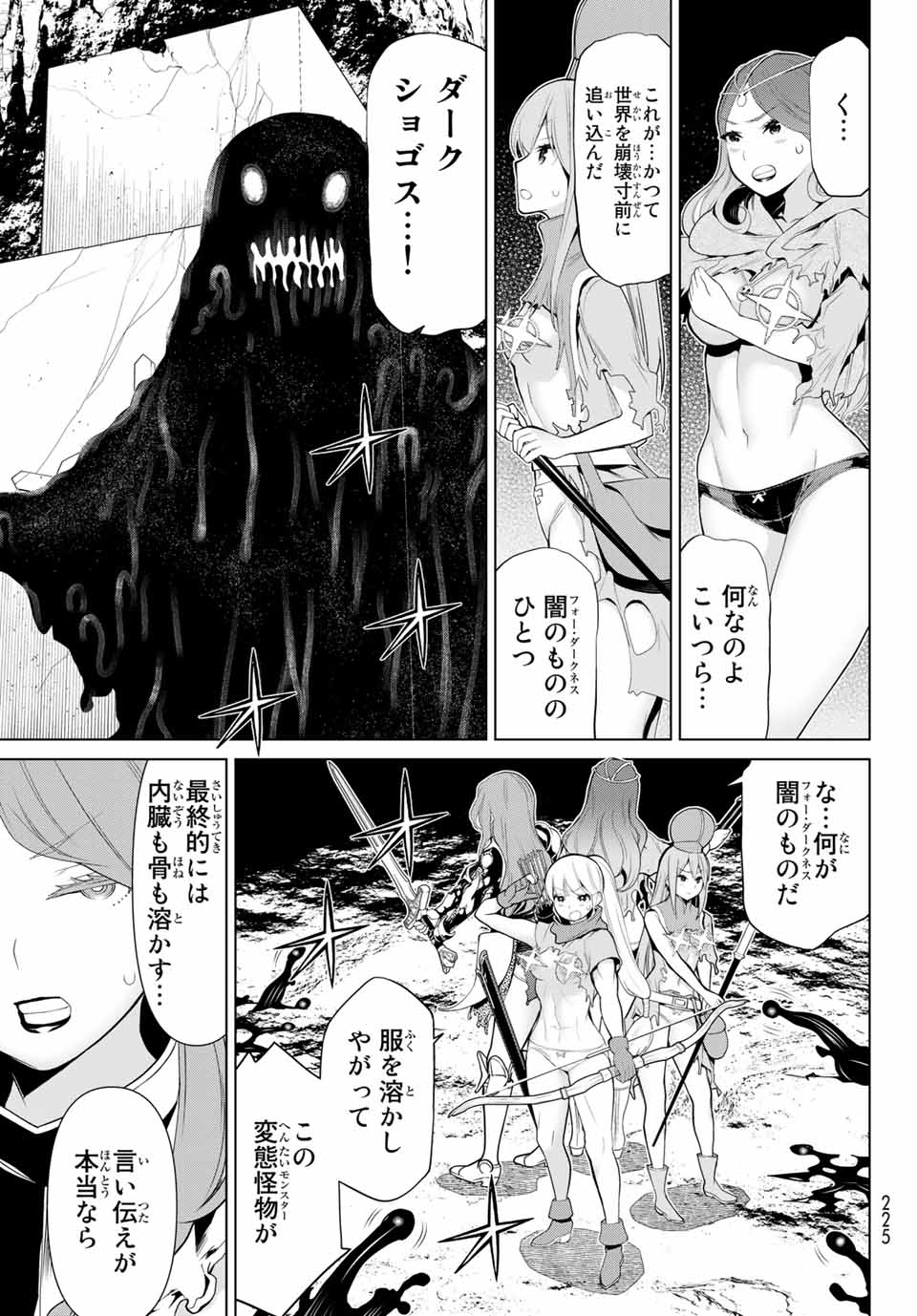 Read JIKAN TEISHI YUUSHA - YOMEI 3-KA NO SETTEI JA SEKAI O SUKUU NI WA MIJIKA SUGIRU Chapter 7 [High Quality / Full] - Page 23 - nicomanga.net