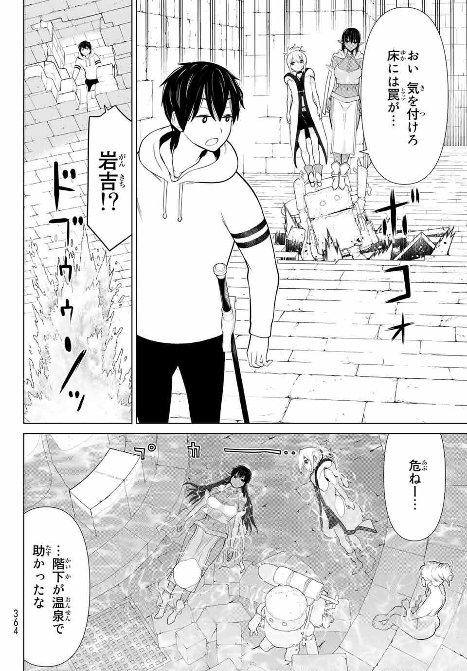 Read JIKAN TEISHI YUUSHA - YOMEI 3-KA NO SETTEI JA SEKAI O SUKUU NI WA MIJIKA SUGIRU Chapter 6.1 [High Quality / Full] - Page 24 - nicomanga.net