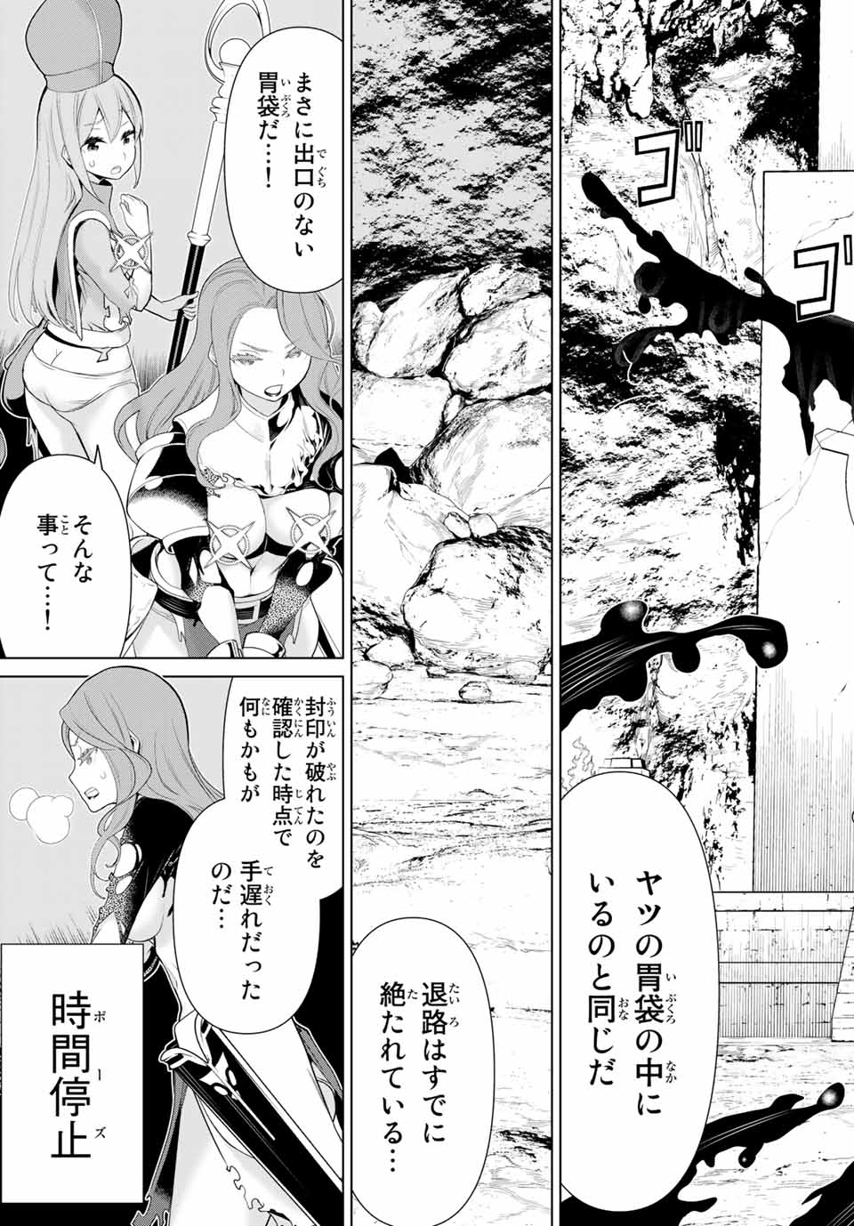 Read JIKAN TEISHI YUUSHA - YOMEI 3-KA NO SETTEI JA SEKAI O SUKUU NI WA MIJIKA SUGIRU Chapter 7 [High Quality / Full] - Page 25 - nicomanga.net