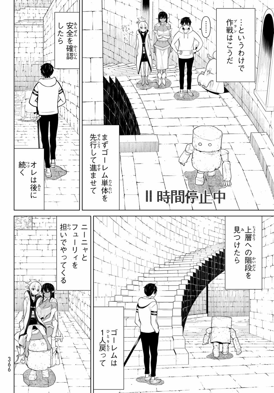Read JIKAN TEISHI YUUSHA - YOMEI 3-KA NO SETTEI JA SEKAI O SUKUU NI WA MIJIKA SUGIRU Chapter 6.1 [High Quality / Full] - Page 26 - nicomanga.net