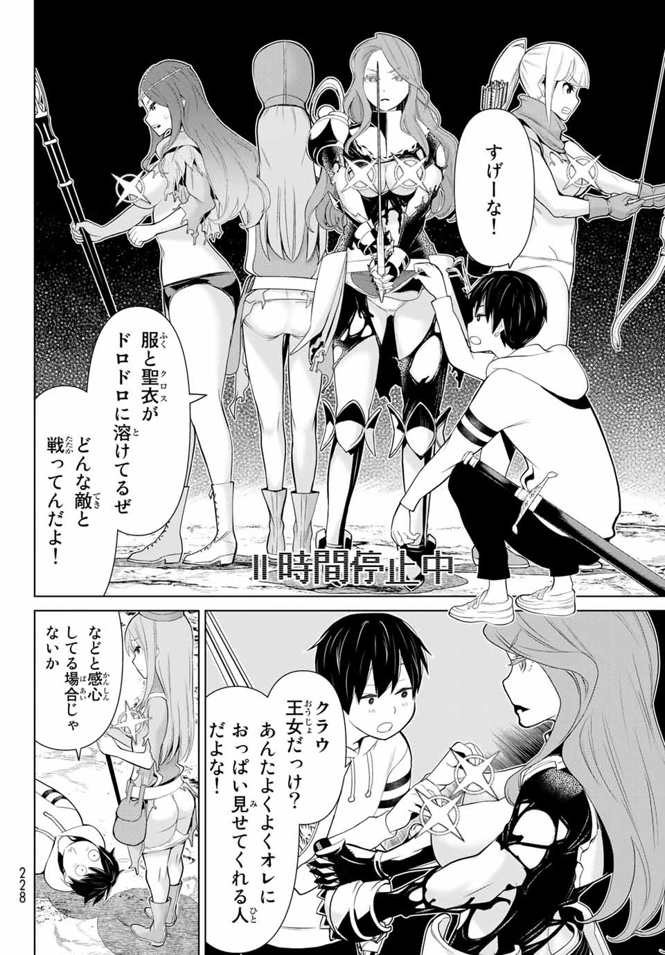 Read JIKAN TEISHI YUUSHA - YOMEI 3-KA NO SETTEI JA SEKAI O SUKUU NI WA MIJIKA SUGIRU Chapter 7 [High Quality / Full] - Page 26 - nicomanga.net