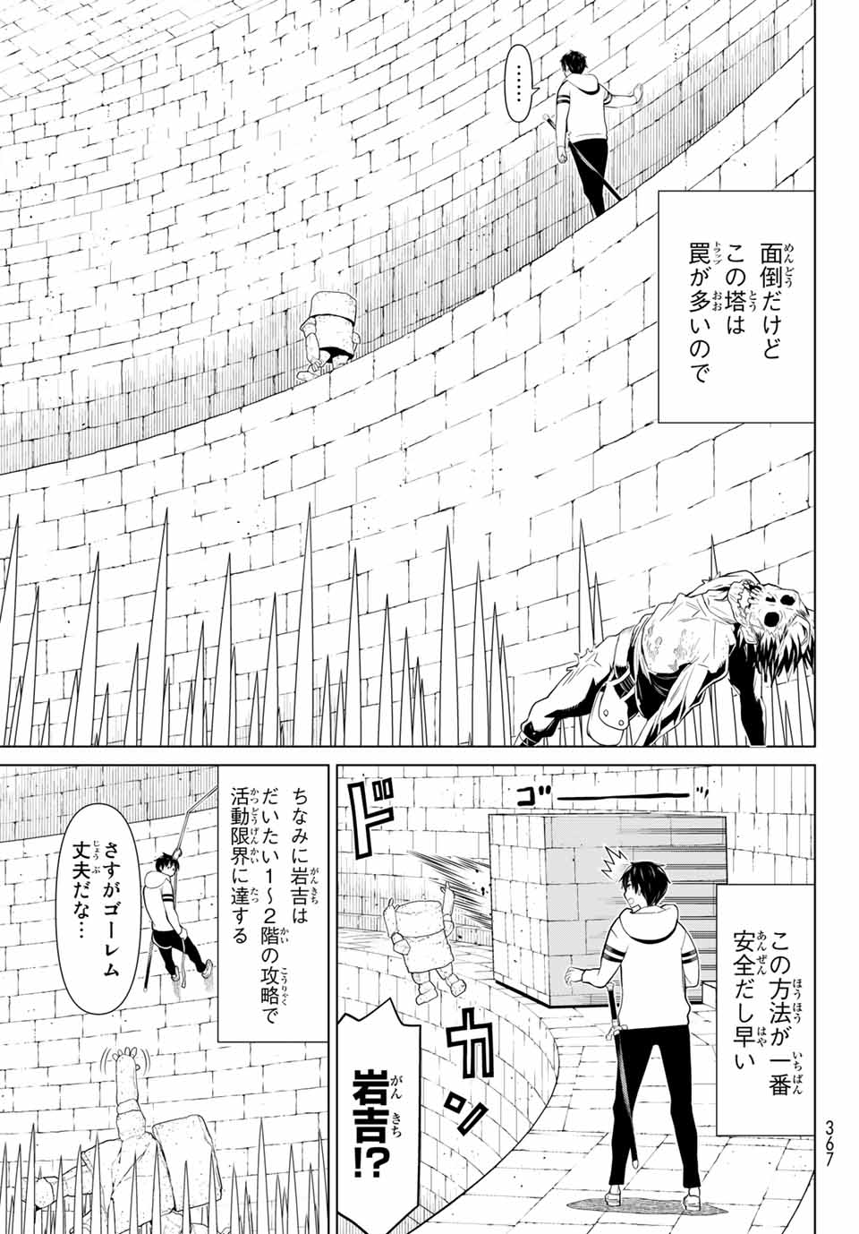 Read JIKAN TEISHI YUUSHA - YOMEI 3-KA NO SETTEI JA SEKAI O SUKUU NI WA MIJIKA SUGIRU Chapter 6.1 [High Quality / Full] - Page 27 - nicomanga.net