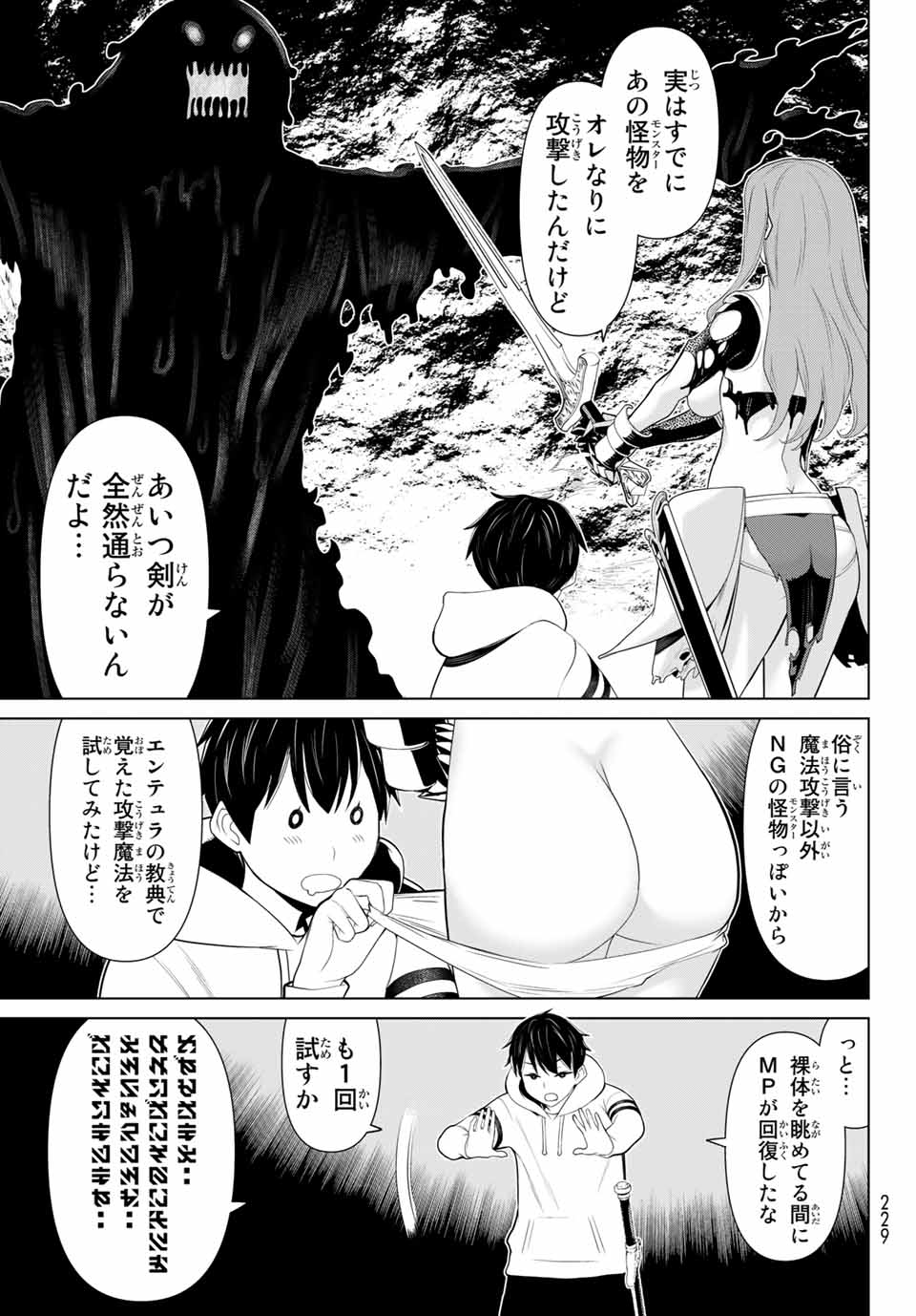 Read JIKAN TEISHI YUUSHA - YOMEI 3-KA NO SETTEI JA SEKAI O SUKUU NI WA MIJIKA SUGIRU Chapter 7 [High Quality / Full] - Page 27 - nicomanga.net