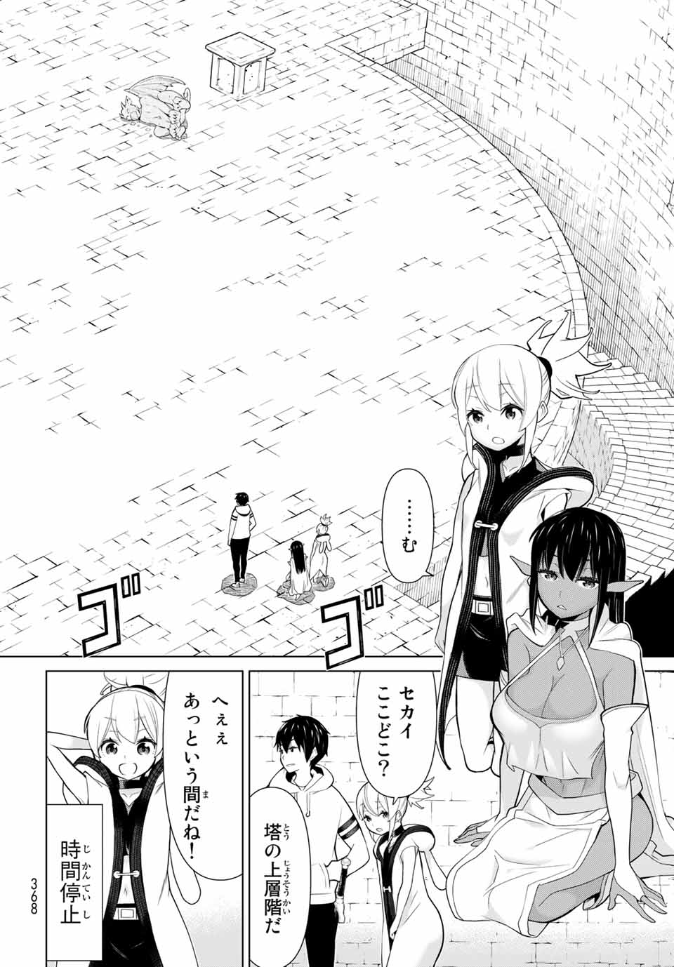 Read JIKAN TEISHI YUUSHA - YOMEI 3-KA NO SETTEI JA SEKAI O SUKUU NI WA MIJIKA SUGIRU Chapter 6.1 [High Quality / Full] - Page 28 - nicomanga.net