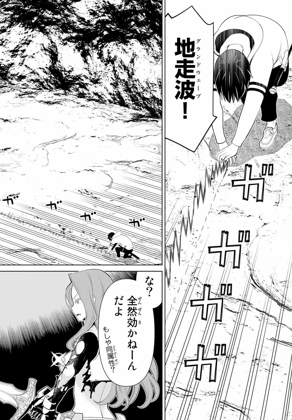 Read JIKAN TEISHI YUUSHA - YOMEI 3-KA NO SETTEI JA SEKAI O SUKUU NI WA MIJIKA SUGIRU Chapter 7 [High Quality / Full] - Page 28 - nicomanga.net