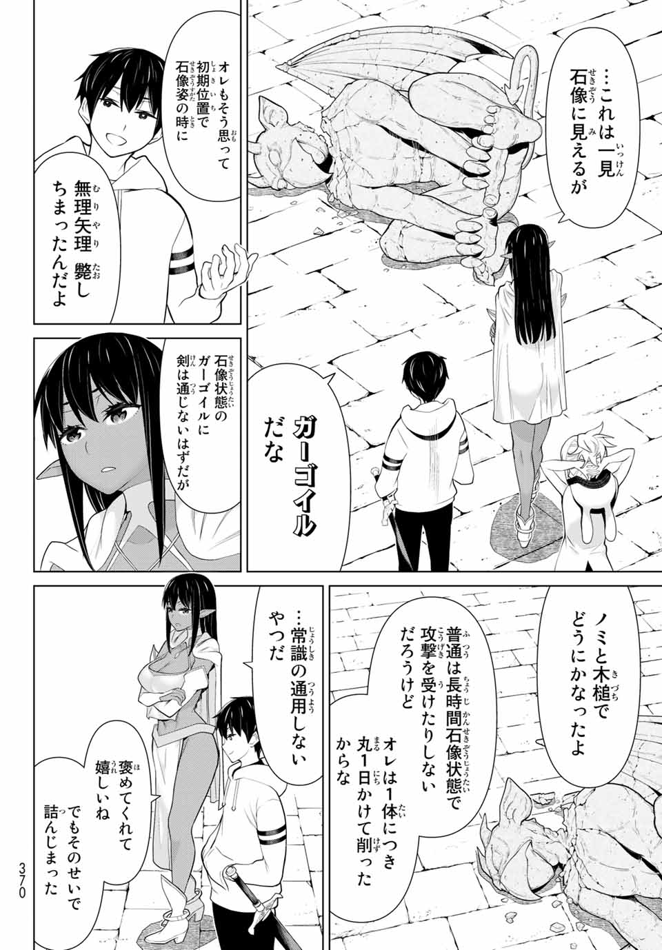 Read JIKAN TEISHI YUUSHA - YOMEI 3-KA NO SETTEI JA SEKAI O SUKUU NI WA MIJIKA SUGIRU Chapter 6.1 [High Quality / Full] - Page 30 - nicomanga.net