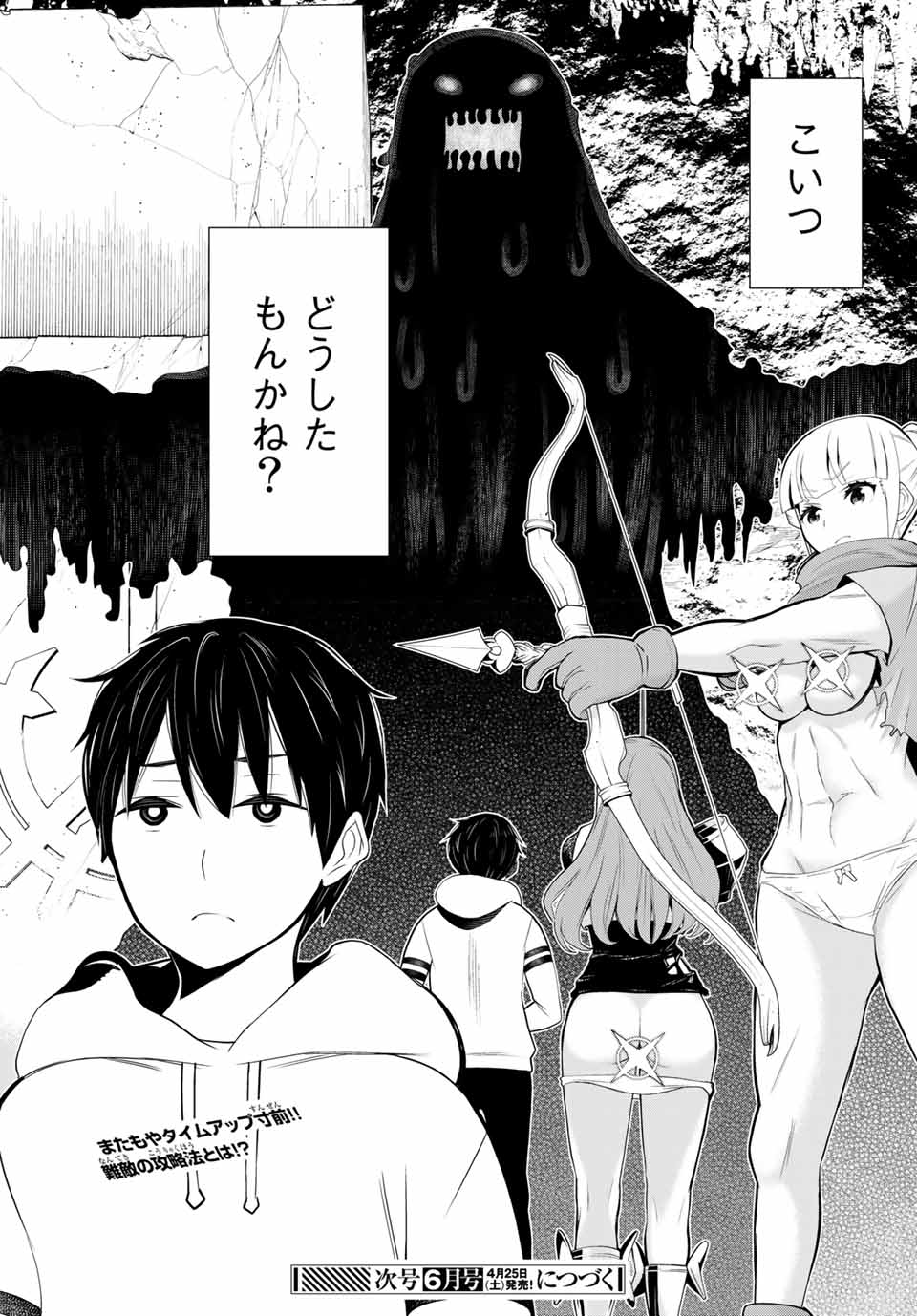 Read JIKAN TEISHI YUUSHA - YOMEI 3-KA NO SETTEI JA SEKAI O SUKUU NI WA MIJIKA SUGIRU Chapter 7 [High Quality / Full] - Page 30 - nicomanga.net