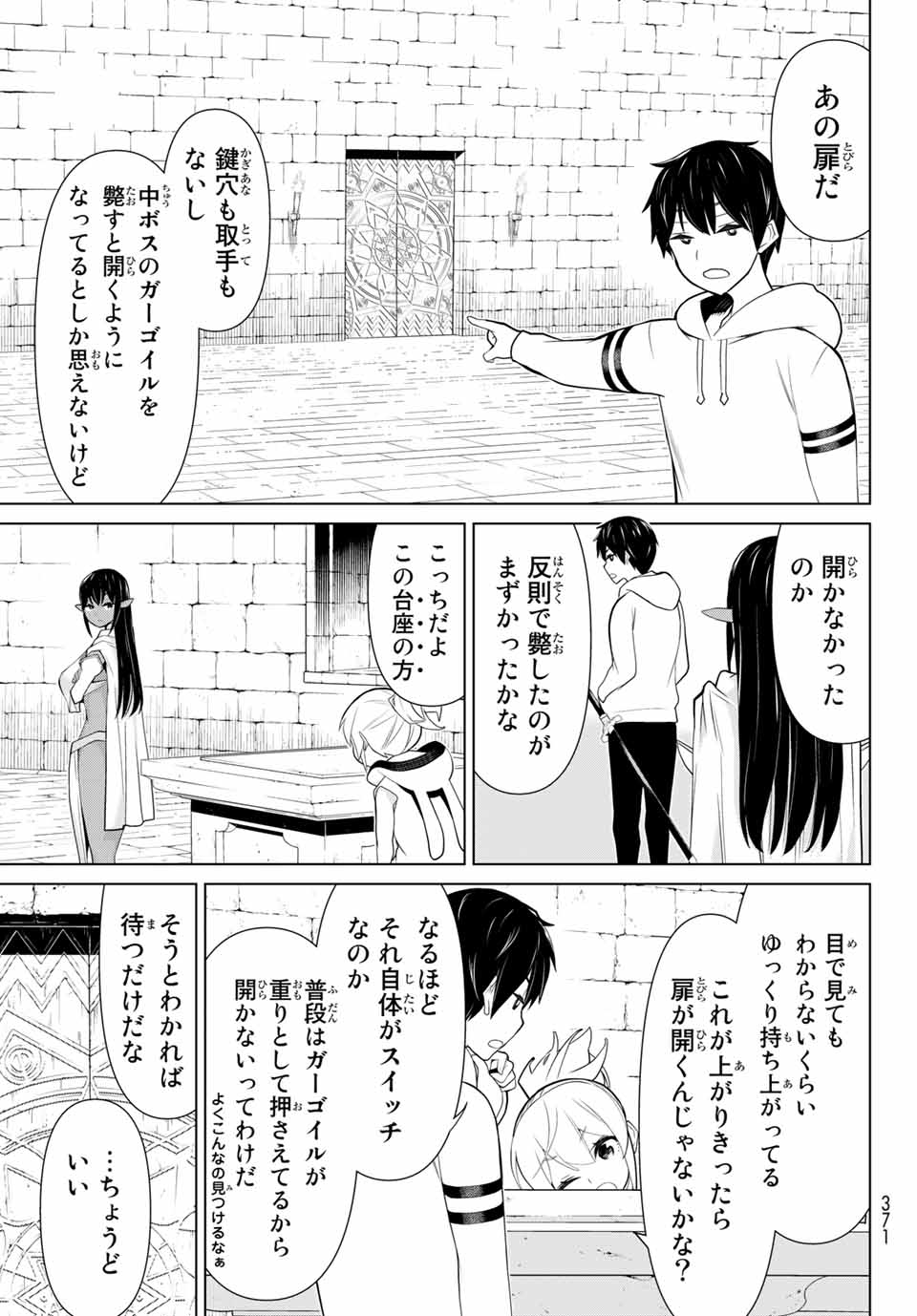 Read JIKAN TEISHI YUUSHA - YOMEI 3-KA NO SETTEI JA SEKAI O SUKUU NI WA MIJIKA SUGIRU Chapter 6.2 [High Quality / Full] - Page 1 - nicomanga.net