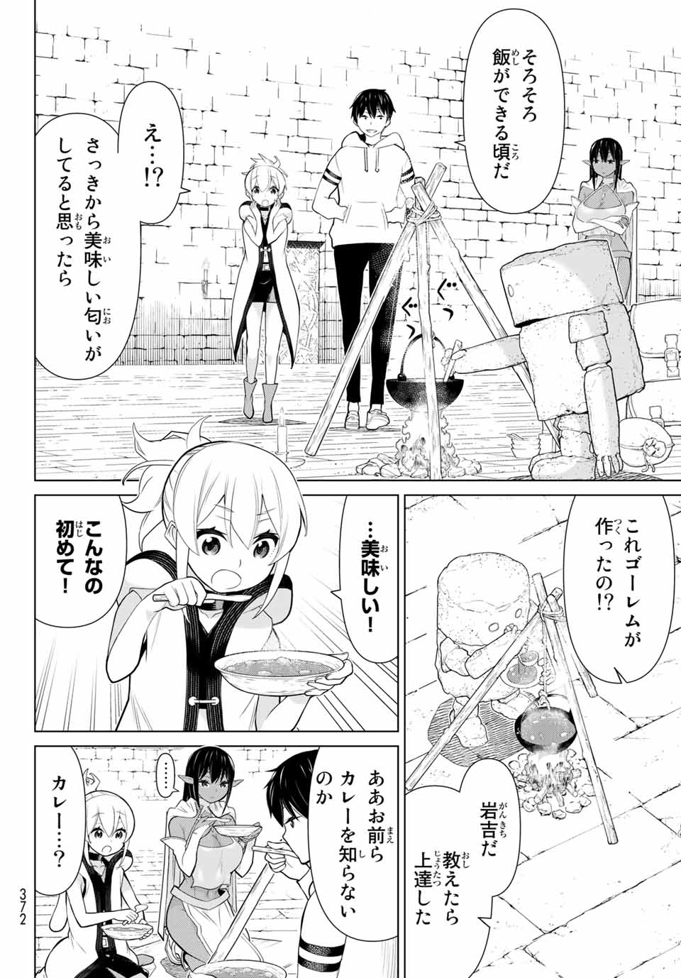 Read JIKAN TEISHI YUUSHA - YOMEI 3-KA NO SETTEI JA SEKAI O SUKUU NI WA MIJIKA SUGIRU Chapter 6.2 [High Quality / Full] - Page 2 - nicomanga.net
