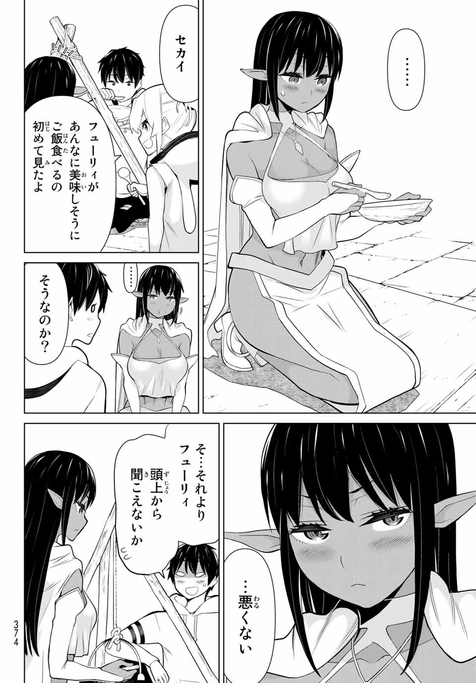 Read JIKAN TEISHI YUUSHA - YOMEI 3-KA NO SETTEI JA SEKAI O SUKUU NI WA MIJIKA SUGIRU Chapter 6.2 [High Quality / Full] - Page 4 - nicomanga.net