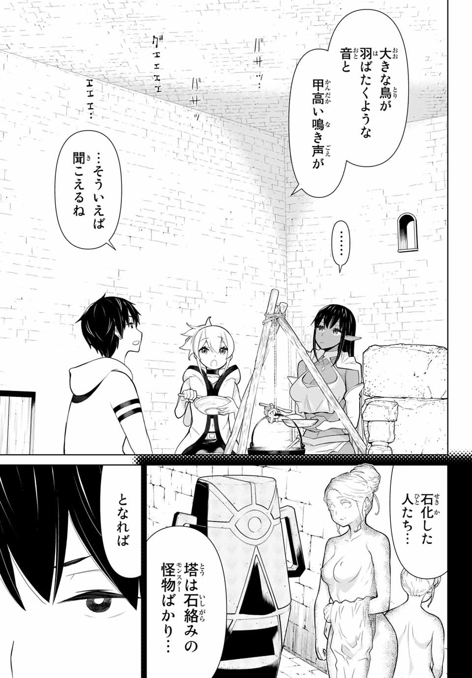 Read JIKAN TEISHI YUUSHA - YOMEI 3-KA NO SETTEI JA SEKAI O SUKUU NI WA MIJIKA SUGIRU Chapter 6.2 [High Quality / Full] - Page 5 - nicomanga.net