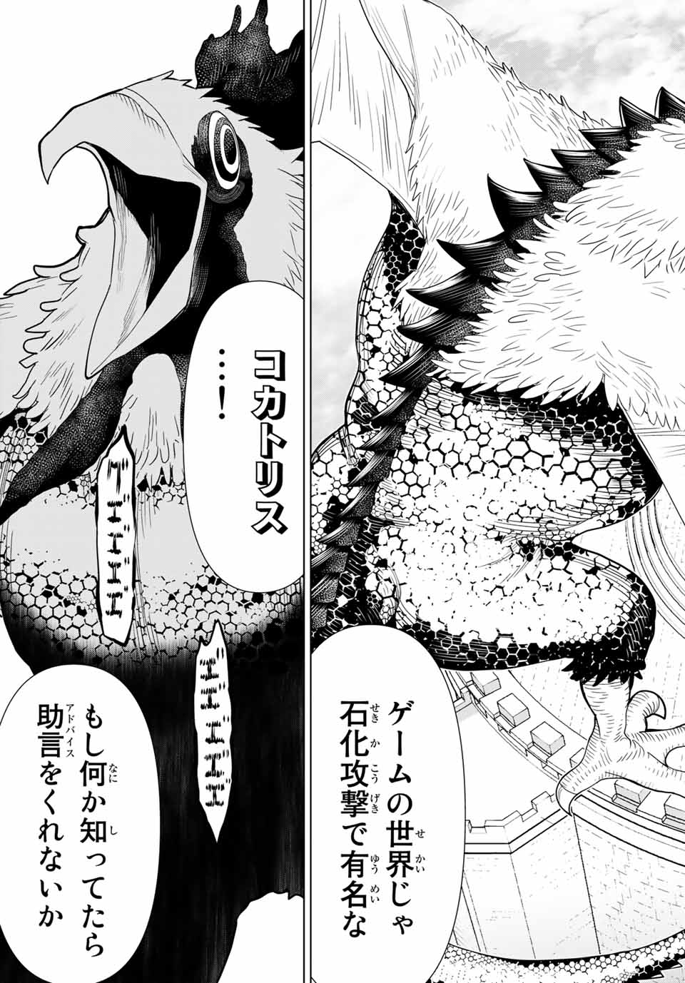 Read JIKAN TEISHI YUUSHA - YOMEI 3-KA NO SETTEI JA SEKAI O SUKUU NI WA MIJIKA SUGIRU Chapter 6.2 [High Quality / Full] - Page 7 - nicomanga.net