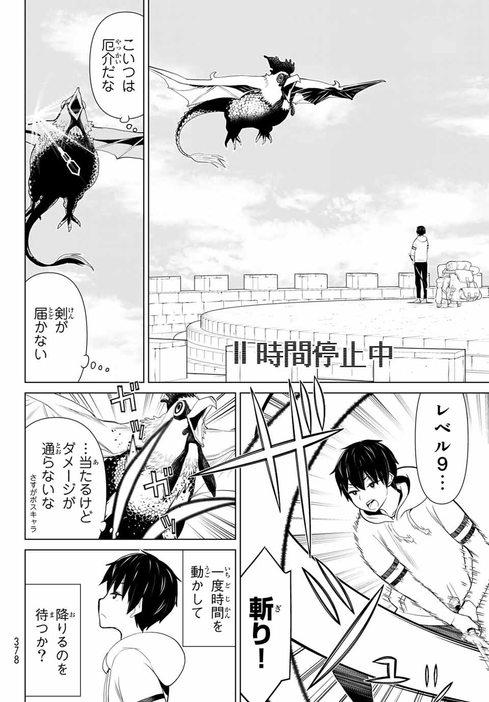Read JIKAN TEISHI YUUSHA - YOMEI 3-KA NO SETTEI JA SEKAI O SUKUU NI WA MIJIKA SUGIRU Chapter 6.2 [High Quality / Full] - Page 8 - nicomanga.net