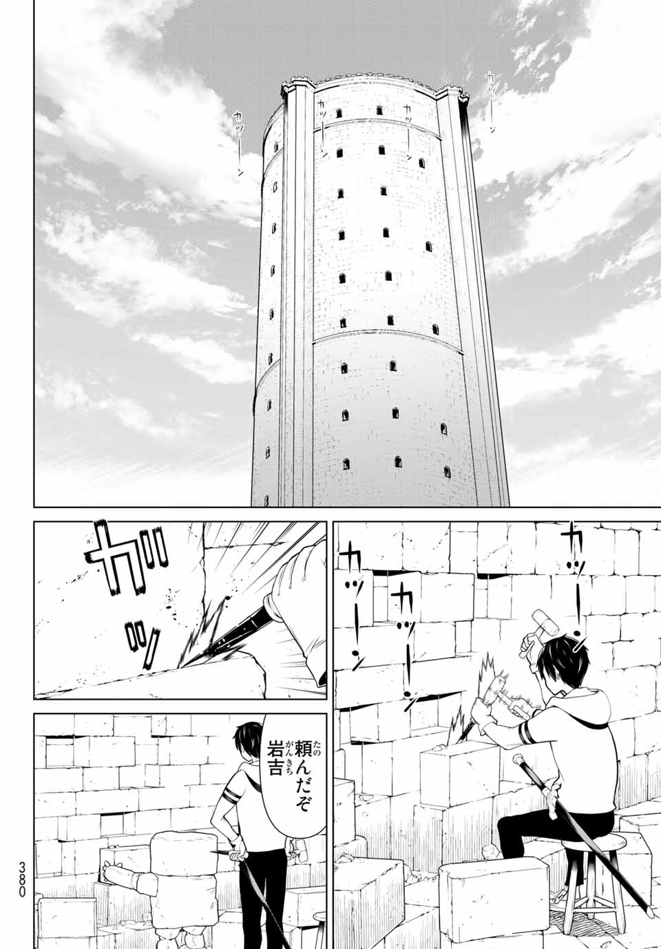 Read JIKAN TEISHI YUUSHA - YOMEI 3-KA NO SETTEI JA SEKAI O SUKUU NI WA MIJIKA SUGIRU Chapter 6.2 [High Quality / Full] - Page 10 - nicomanga.net