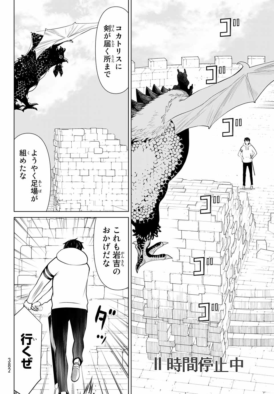 Read JIKAN TEISHI YUUSHA - YOMEI 3-KA NO SETTEI JA SEKAI O SUKUU NI WA MIJIKA SUGIRU Chapter 6.2 [High Quality / Full] - Page 12 - nicomanga.net