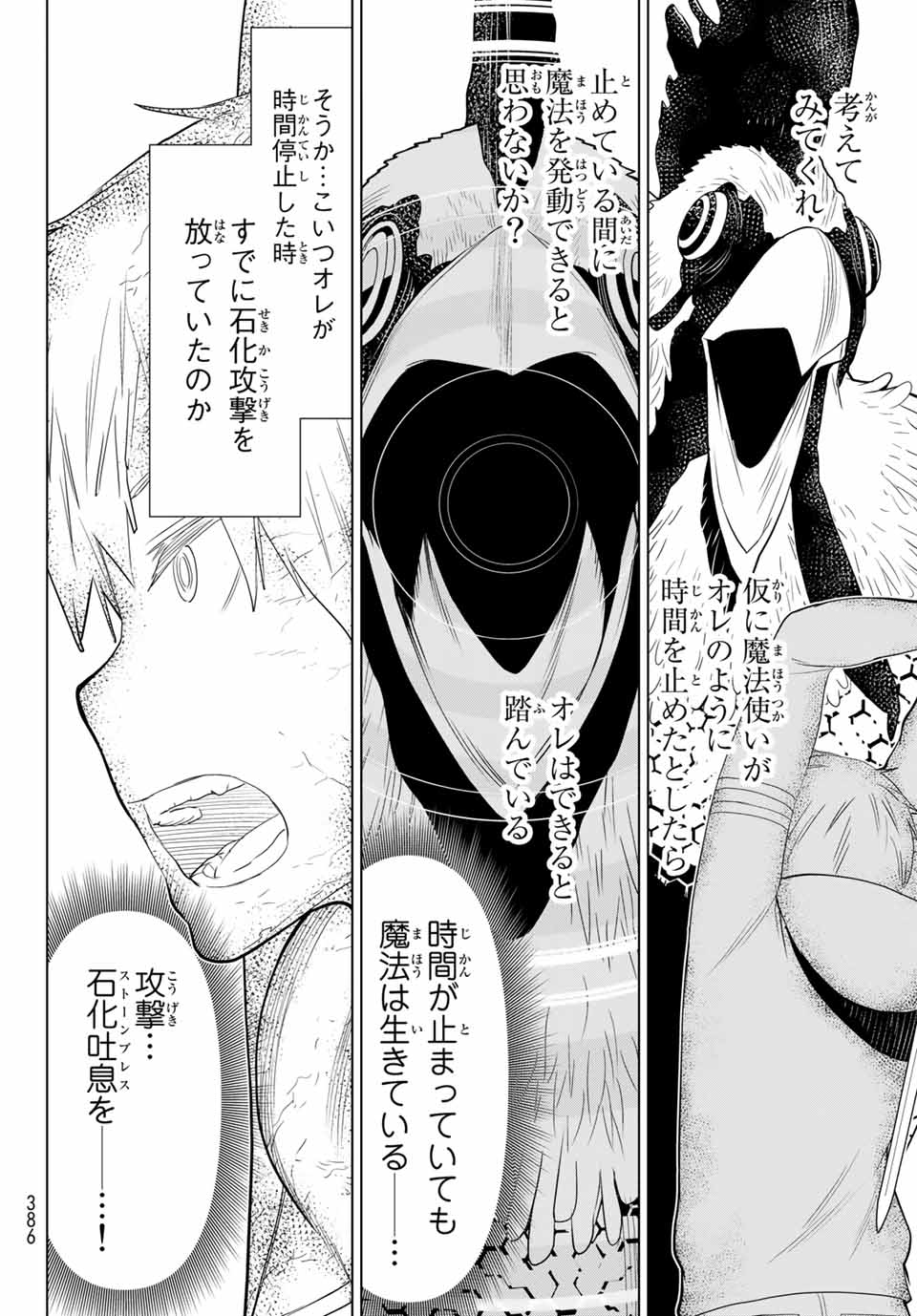 Read JIKAN TEISHI YUUSHA - YOMEI 3-KA NO SETTEI JA SEKAI O SUKUU NI WA MIJIKA SUGIRU Chapter 6.2 [High Quality / Full] - Page 16 - nicomanga.net